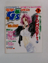 電撃G'Smagazine 1999　7