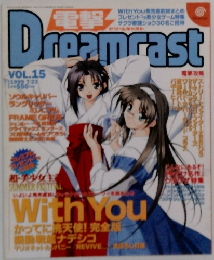 Dreamcast　1999　7