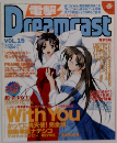 Dreamcast　1999　7