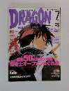 DRAGON　MAGAZINE　1999　7