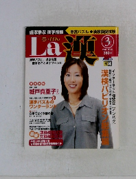 ら・かん　2002年3月号