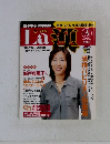 ら・かん　2002年3月号