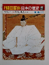 朝日百科　日本の歴史27　信長と秀吉　10/12