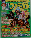 WEEKLY ファミ通 2006年8月18日号