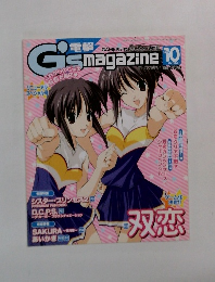 G'Smagazine　2003年10月号