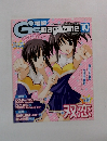 G'Smagazine　2003年10月号