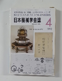 標榜學會読 1992 4