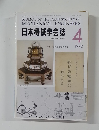 標榜學會読 1992 4