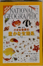 NATIONAL GEOGRAPHIC　2010　2