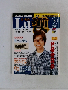 La 漢　2002年5月号 No.21