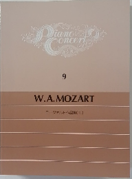 Piano?Concert 9　モーツァルト作品集(Ⅱ)