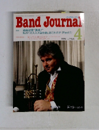 BandJournal　1997年4月号