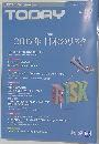 TODAY　2017年1月15日号
