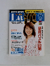 La　漢　2002年7月号　No.22