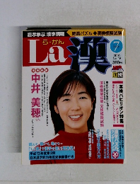 ら・かん Ｎｏ.16 2001 7