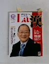 ら・かん　2005年11月号