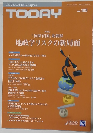 TODAY　2017年1月13日号 