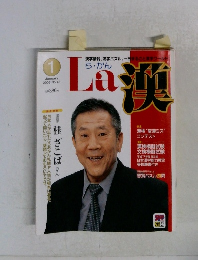 ら・かん　2006　1