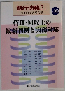 銀行法務21 1999年3月号
