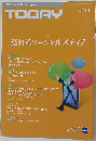 TODAY　2019年5月15日号　Vol.114