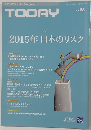 TODAY　2015年1月15日号 