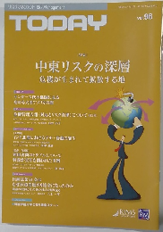 Risk Management　TODAY　2016年5月15日号　Vol.96