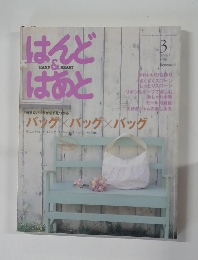 はんど＆はあと　2009　3