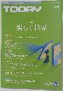 TODAY vol.98