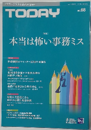 TODAY 2011年9月15日号　本当は怖い事務ミス