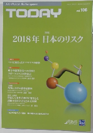 リスクマネジメント RiskManagementTODAY vol.106