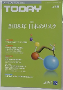 リスクマネジメント RiskManagementTODAY vol.106