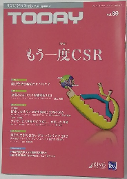 TODAY　2015年3月15日号 　もう一度CSR