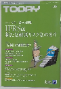 TODAY　2010年1月1日号　Vol.58