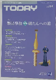 TODAY　2017年9月15日号