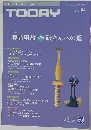 TODAY　2017年9月15日号