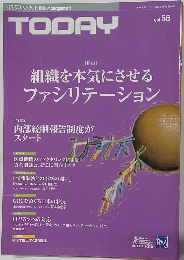 TODAY vol.56 