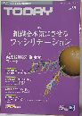 TODAY vol.56 