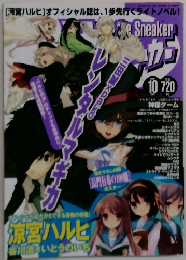 涼宮ハルヒ各川薫いとうのいち　10