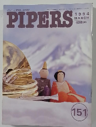PIPERS　1994年3月号