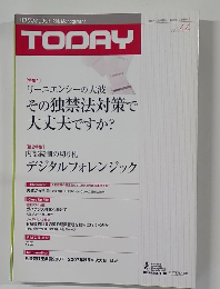リスクマネジメント TODAY Vol.44