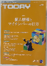 リスクマネジメント　TODAY　Vol.91