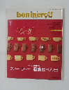Bonmerci　2009　9