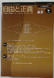 自由と正義　2010年5月6日発行