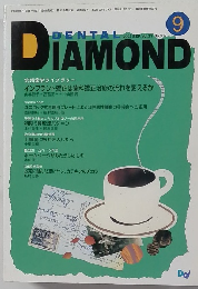 DENTAL DIAMOND 2002 9
