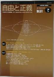 自由と正義 2010 7