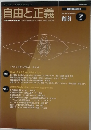 自由と正義 2010 7