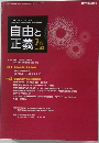 自由と正義　2011　7 