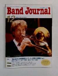 BandJournal　1999　12
