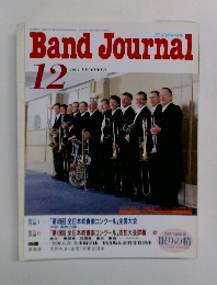 Band　Journal 2001年12月号