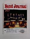 Band Journal　2001年10月号